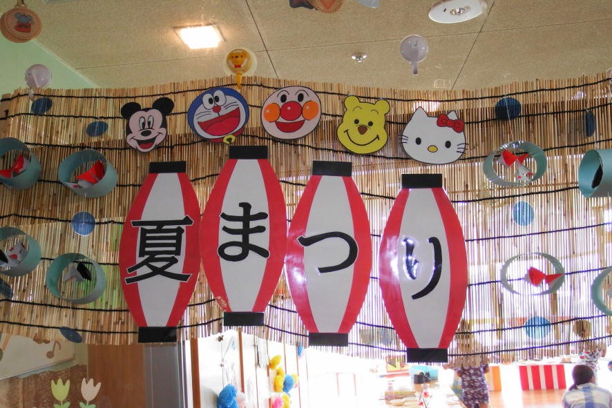 みどり園の夏祭り 社会福祉法人 芙蓉会