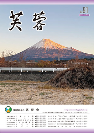 91号（2026.1発行）